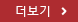 서강뉴스더보기